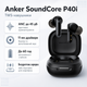 Бездротові навушники Anker SoundCore P40i ANC Bluetooth 5.3 60h Black (A3955G11) - зображення 2