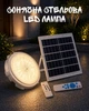 Сонячна стельова LED лампа 60W з пультом ДК / автономний світильник на сонячній батареї / LED лампа для дому, гаража та дачі / світильник без електрики з зовнішньою панеллю - зображення 1