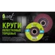 Круг пелюстковий торцевий 125мм, зерно 60 "Alloid" (10) FD-12560 - зображення 7