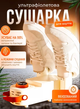 Сушилка для обуви складная, с таймером 10282, белая - изображение 3