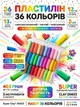 Масса для лепки самозастывающая Super Clay D6603 полимерный легкий воздушный пластилин 36 штук разных цветов - изображение 1