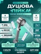 Лійка для душу з трьома режимами та масажним ефектом 3 в 1 - зображення 1
