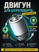Двигун rs 550 18 v із шестернею z12 d10 мм для акамуляторного інструмента motor rs550 dc 18v акумуляторний мотор постійного струму - зображення 2