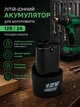 Литий-ионный аккумулятор для дрели-шуруповерта 12в 2 ампер*часов посадка макита для акумуляторного инструмента дрель шуруповерт - изображение 1