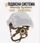 Подвесная система для шлема каски Team Wendy Cam Fit для шлемов FAST, MICH, ARCH, цвет (Койот) - изображение 1