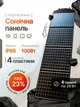 Портативна сонячна панель 100 Вт складана (кейс-чемоданчик), монокристалічна IP65, для ноутбука планшета кемпінгу туризму походів - зображення 1