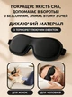 Маска для сну 3D Blackout з ефектом пам’яті, анатомічна пов’язка на очі, м’яка дихаюча маска для сну та відпочинку - зображення 2