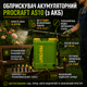 Аккумуляторный опрыскиватель Procraft AS10 2026 12В 8Ач ранцевый бак 10 л до 8 ч работы с зарядкой для сада - изображение 2