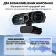 Веб-камера 4K Danzel C60 с двумя микрофонами, Web camera - изображение 2