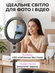 Светодиодная LED профессиональная Ring Light CXB30 цветная кольцевая лампа для селфи блогеров предметной съемки 26 см для фото и видео - изображение 2