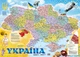 Карта України Настінна Формат А1 велика, стильна, для дому та офісу - изображение 1