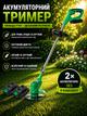 Акумуляторна коса 21V Brush Cutter триммер-кущоріз для трави, кущів та гілок 2АКБ 2Ач 8 насадок газаонокосилка садовая с телескопической штангой на аккумуляторах электрокосилка - изображение 1
