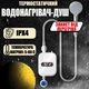 Мгновенный проточный водонагреватель душ 3500 Вт электрический термостатный настенный с LED экраном переносной для ванной портативный нагреватель кран-водонагреватель с душевой лейкой белый - изображение 1