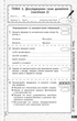 Хімія. 8 клас. Поточне та підсумкове оцінювання за групами результатів і діагностувальна робота. Недоруб О., Григорович О. - изображение 5