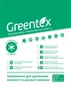 Агроволокно Greentex p-50 3.2 x 5 м Белое (4820199226205) - изображение 2