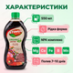 Удобрение органическое "Stimul Natural" 550мл универсальное жидкое для всех видов роз и хризантем - изображение 3