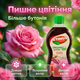 Удобрение органическое "Stimul Natural" 550мл универсальное жидкое для всех видов роз и хризантем - изображение 6