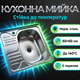 Мийка кухонна Vivia 60×60см накладна раковина нержавіюча сталь з переливом квадратна для кухні дому дачі - зображення 1