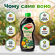 Удобрение органическое "Stimul Natural" 550мл универсальное жидкое для всех видов огурцов кабачков и патисонов - изображение 2