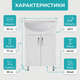 Тумба Vivia Classic под умывальник 77х39х55см белая две двери для ванной комнаты дома отеля ДСП влагостойкая - изображение 3
