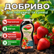 Удобрение органическое "Stimul Natural" 550мл универсальное жидкое для всех видов клубники и земляники - изображение 1