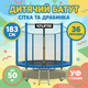 Батут детский Atleto 183см с сеткой и лестницей до 50кг круглый для двора сада дачи высота 206см синий - изображение 1