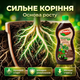 Удобрение органическое "Stimul Natural" 550мл универсальное жидкое для всех видов розсади овочів і квітів - изображение 6