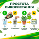 Удобрение органическое "Stimul Natural" 310мл жидкое для балконных и комнатных декоративно-лиственных растений - изображение 8