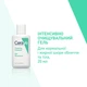 Набор дерматологического ухода CeraVe для очищения и увлажнения кожи лица и тела (5907882022876) - изображение 8