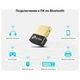 Bluetooth-адаптер TP-Link (UB400) v4.0 Black - изображение 4