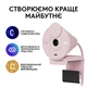 Веб-камера Logitech Brio 300 Rose (960-001448) - зображення 8
