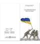 Банкнота 20 гривень Пам'ятаємо! Не пробачимо! 2023 рік пам'ятна в буклеті UNC - зображення 3