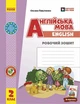 НУШ Англійська мова. 2 клас. Робочий зошит (до підручника «Англійська мова. 2 клас. Start Up!») (9786170958952) - изображение 1