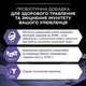 Пробіотик для дорослих собак та цуценят Purina Pro Plan FortiFlora для здорового травлення та зміцнення імунітету 7 х 1 г - зображення 7