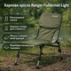 Кресло туристическое карповое складное Ranger Fisherman Light для кемпинга, рыбалки и отдыха, компактное RA2224 - изображение 1