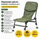 Кресло туристическое карповое складное Ranger Fisherman Light для кемпинга, рыбалки и отдыха, компактное RA2224 - изображение 7