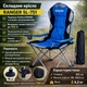 Кресло туристическое складное Ranger SL-751 для кемпинга, рыбалки и отдыха, компактное RA2220 - изображение 7