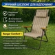Кресло-шезлонг туристическое складное Ranger Comfort 1 для кемпинга, рыбалки и отдыха, компактное RA3301 - изображение 7