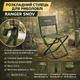 Стул туристический складной Ranger Snov для кемпинга, рыбалки и отдыха, компактный RA4414 - изображение 7