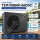 Инверторный тепловой насос для бассейна NEO 11.5 кВт, 230 В, для бассейнов объемом до 55 м³, с функцией охлаждения, Wi-Fi - изображение 1