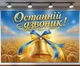 Баннер для фотозоны «Последний звонок» патриотический сюжет с колосьями 180x120см, №41442 - изображение 1