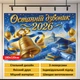 Праздничный баннер «Последний звонок 2026» с шарами, книгами и школой 180x120см, №41443 - изображение 4