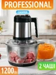 Чопер подрібнювач кухонний з двома чашами Rainberg Professional Food Chopper Блендер 3в1 для смузі 1200 Вт - зображення 1