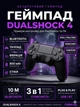 Бездротовий джойстик геймпад PS4 Doubleshock з подвійною вібрацією джойстик для приставки та комп'ютера wireless controller Bluetooth Black - зображення 1