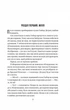 Секрет служниці (9786171705586) - изображение 6