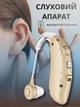 Универсальный слуховой аппарат New style 288 Аккумуляторный усилитель заушный с цифровым чипом 381689391 - изображение 1