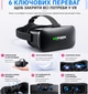 Окуляри-шолом віртуальної реальності VRPark V6 - зображення 8