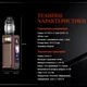 Стартовий набір Voopoo Drag 6 with Uforse-X Tank II 220W KIT 4400mAh Black - изображение 3