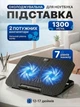 Охлаждающая подставка для ноутбука Hoco GA4 12–17" RGB 2 вентиляторы 7 регулировок наклона USB кулер - изображение 1