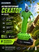 Секатор аккумуляторный DOZER M-2530 бесщеточный садовый электросекатор 2Ah 27 мм с АКБ и зарядкой для обрезки веток деревьев и кустов - изображение 1